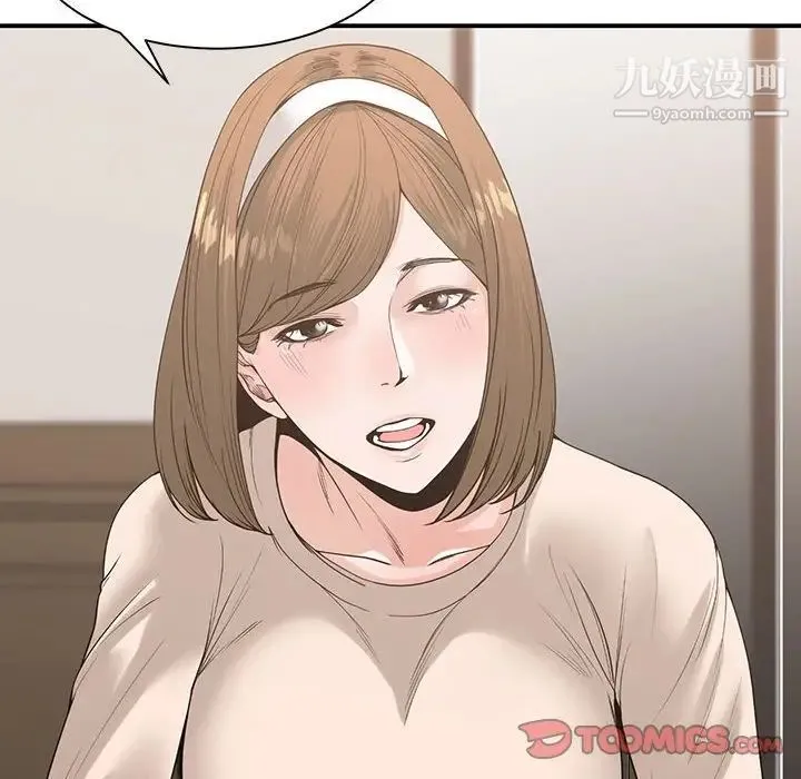 谁才是真爱 第6话 第50页