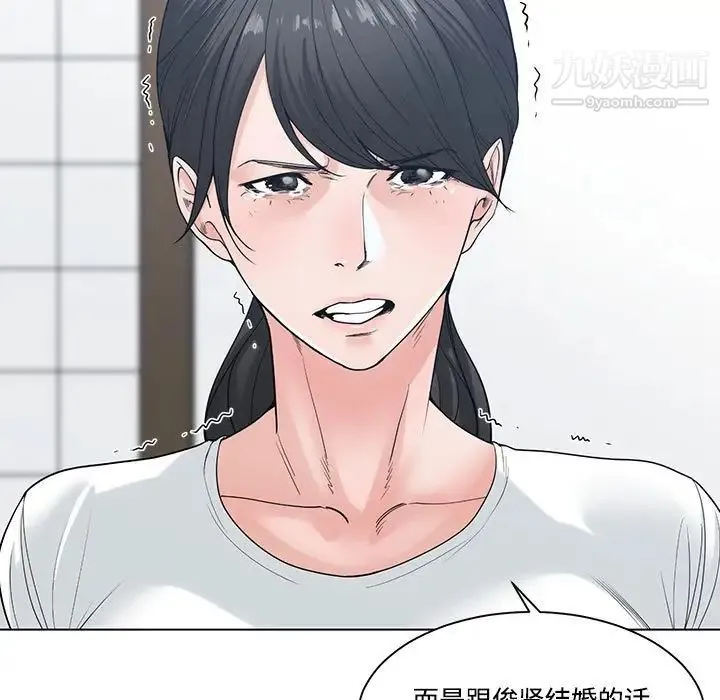 谁才是真爱 第6话 第83页