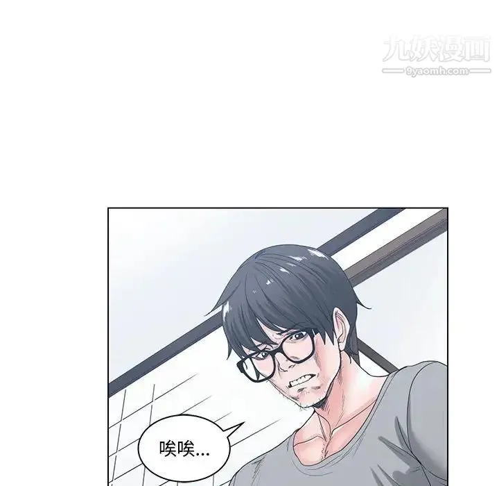 谁才是真爱 第6话 第56页