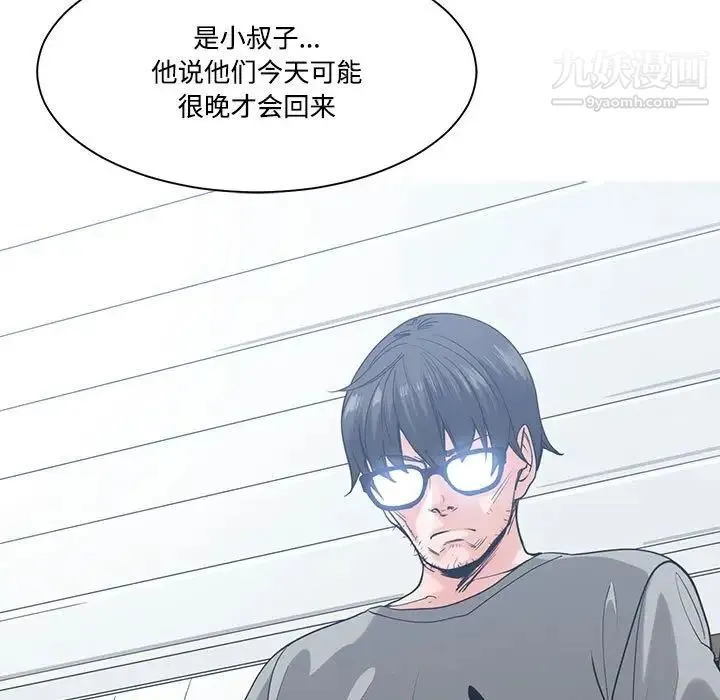谁才是真爱 第6话 第69页