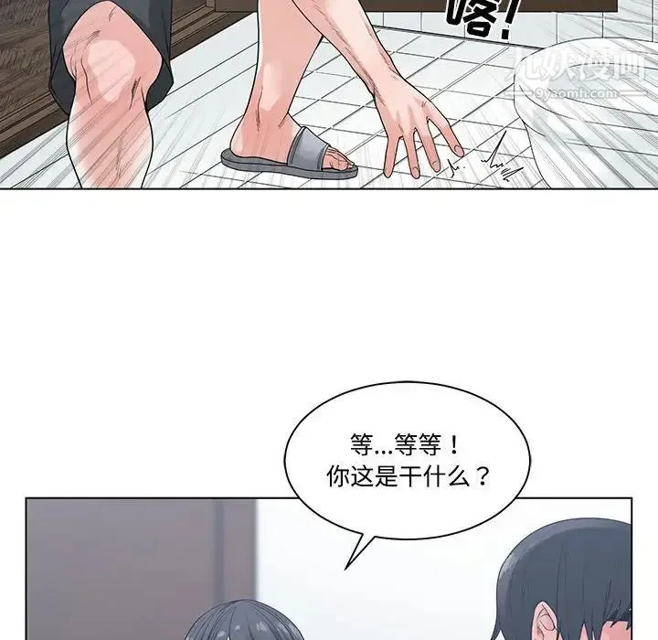 谁才是真爱 第6话 第72页