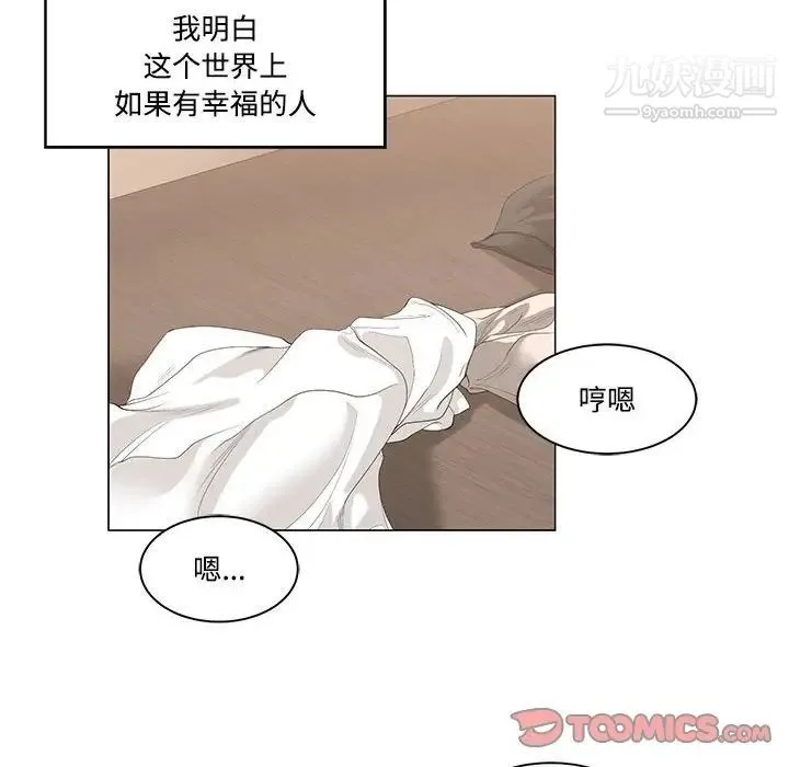 谁才是真爱 第6话 第90页