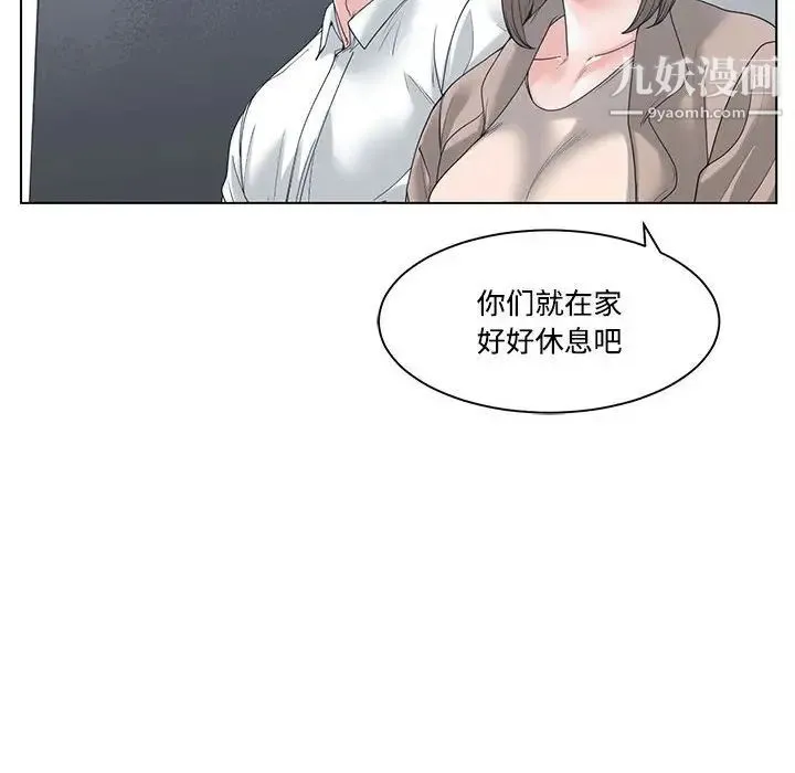 谁才是真爱 第6话 第8页