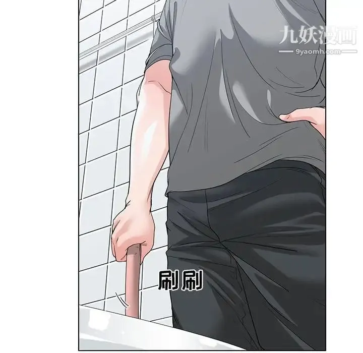 谁才是真爱 第6话 第57页