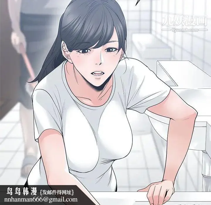 谁才是真爱 第6话 第61页