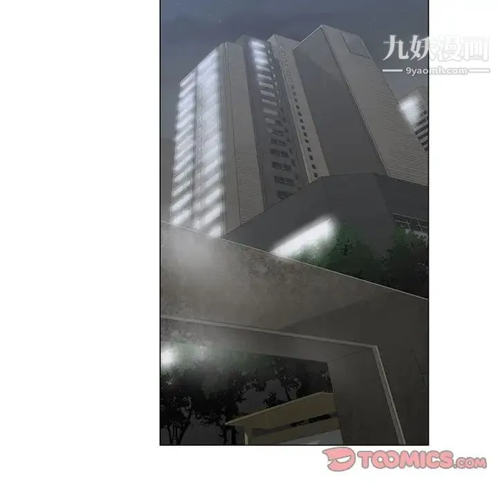 谁才是真爱 第6话 第54页