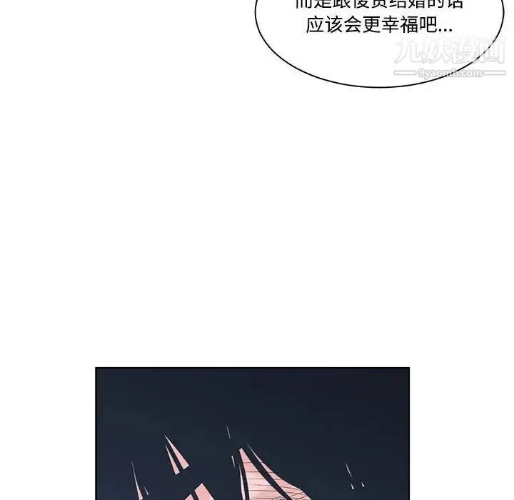 谁才是真爱 第6话 第84页