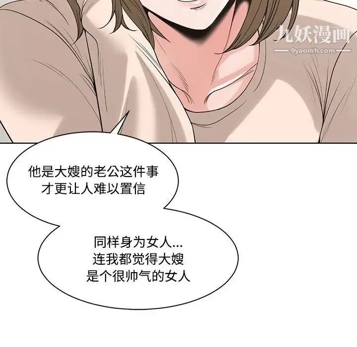 谁才是真爱 第6话 第44页