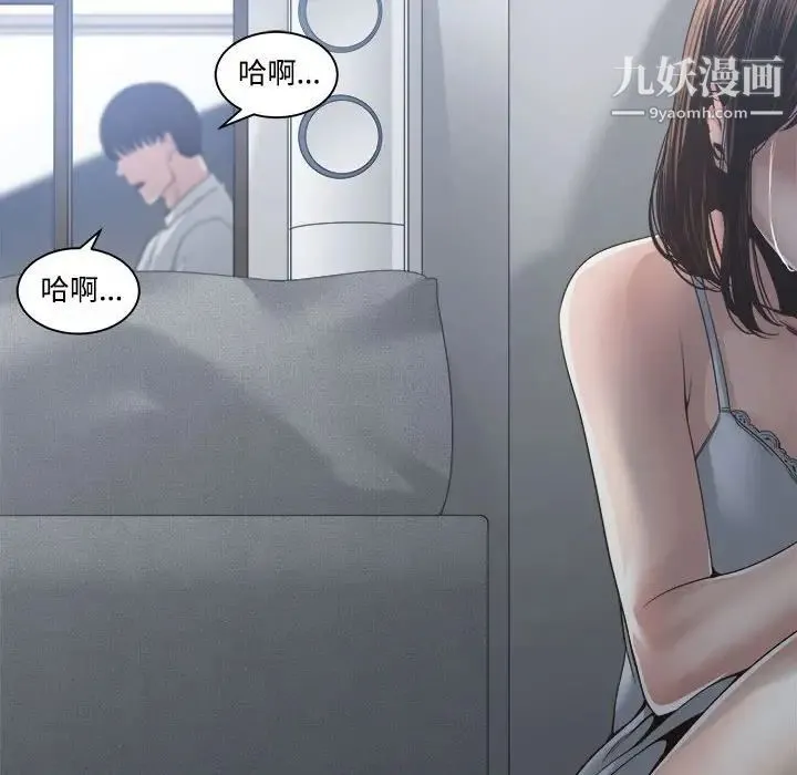 谁才是真爱 第31话 第28页