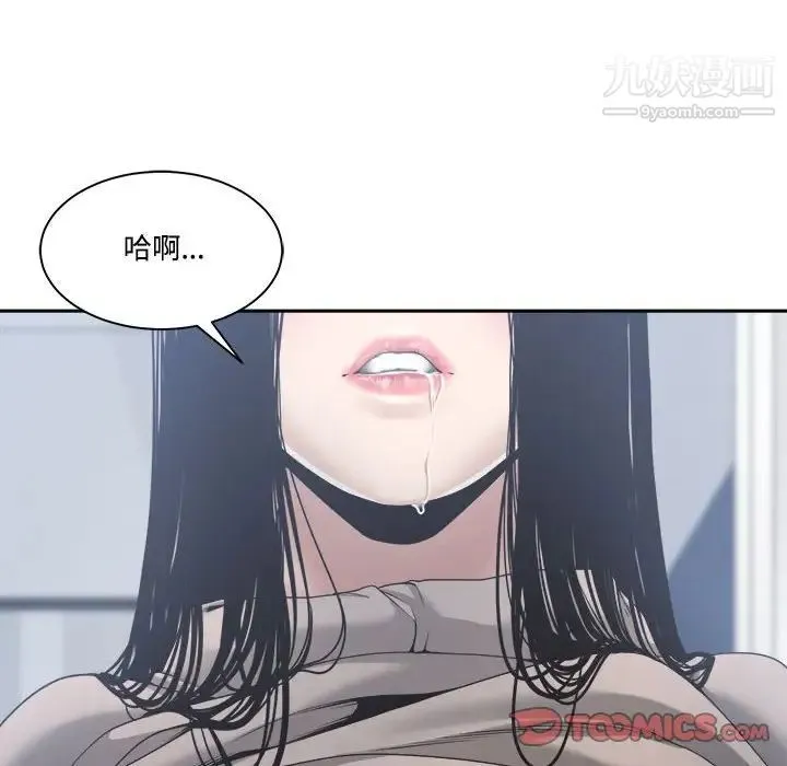 谁才是真爱 第31话 第12页