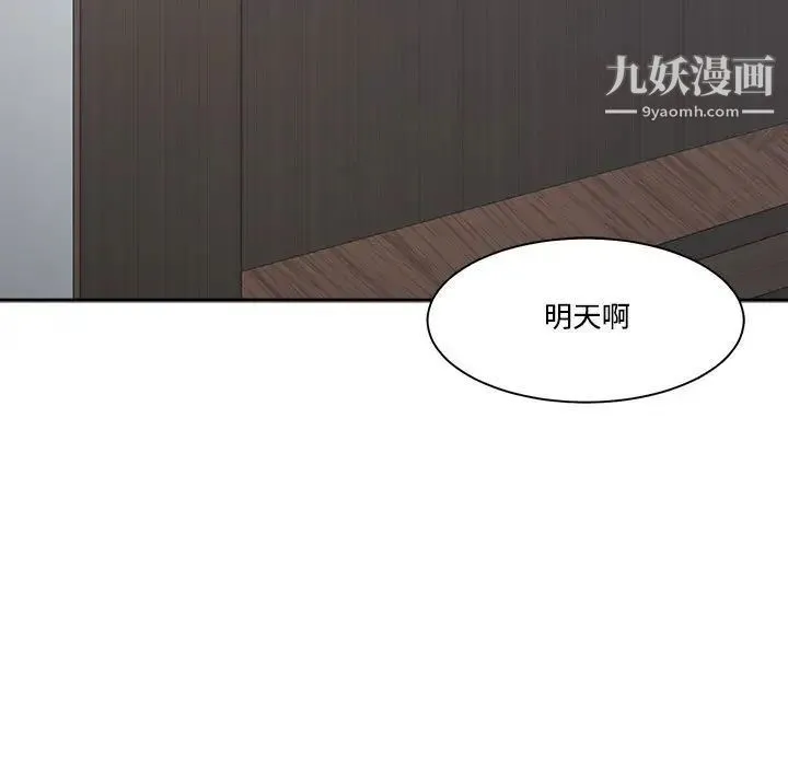 谁才是真爱 第31话 第119页
