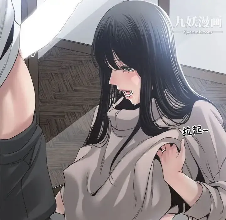 谁才是真爱 第31话 第10页