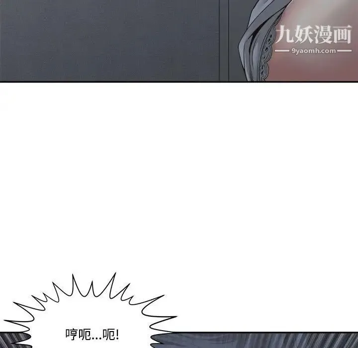 谁才是真爱 第31话 第29页