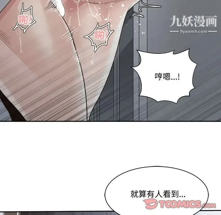 谁才是真爱 第31话 第96页