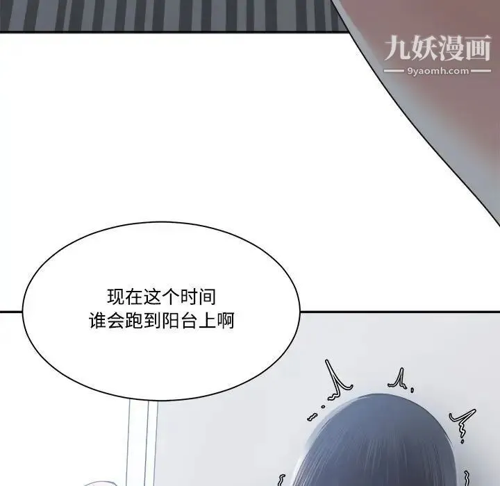 谁才是真爱 第31话 第89页