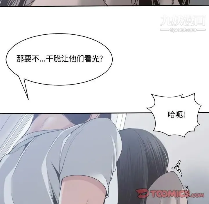 谁才是真爱 第31话 第99页