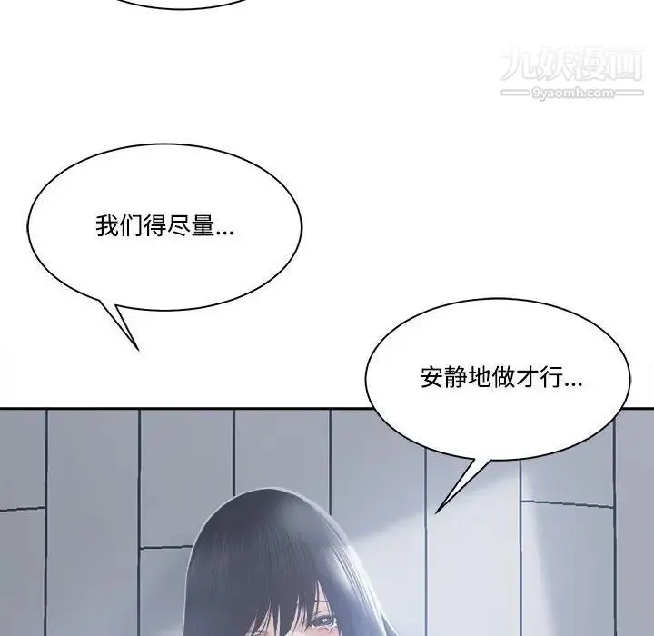 谁才是真爱 第31话 第62页