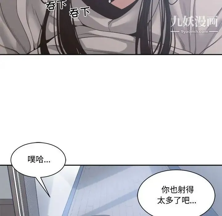 谁才是真爱 第31话 第38页