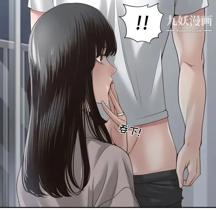 谁才是真爱 第31话 第43页