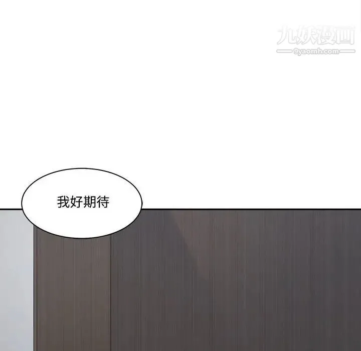 谁才是真爱 第31话 第118页