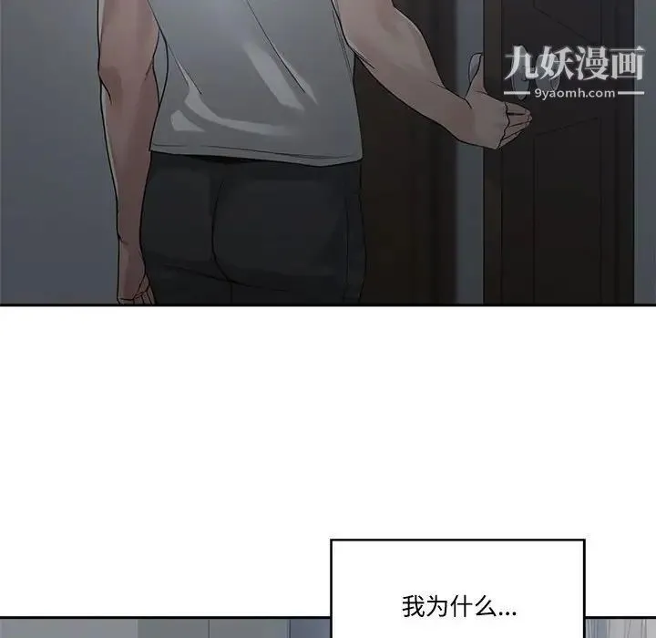 谁才是真爱 第31话 第22页