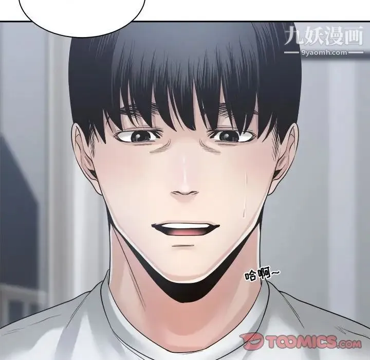 谁才是真爱 第31话 第6页