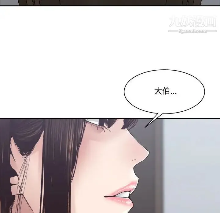谁才是真爱 第31话 第130页