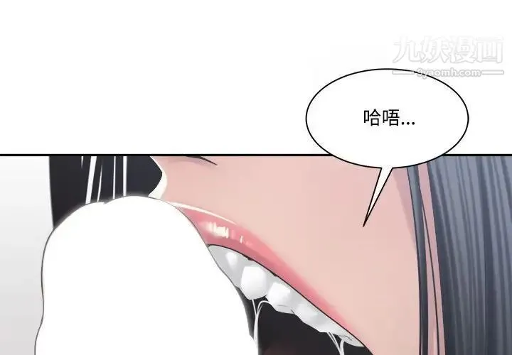 谁才是真爱 第31话 第4页