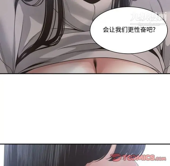 谁才是真爱 第31话 第57页