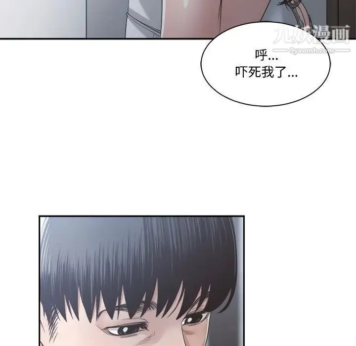 谁才是真爱 第31话 第47页