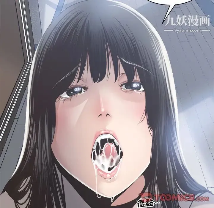 谁才是真爱 第31话 第39页