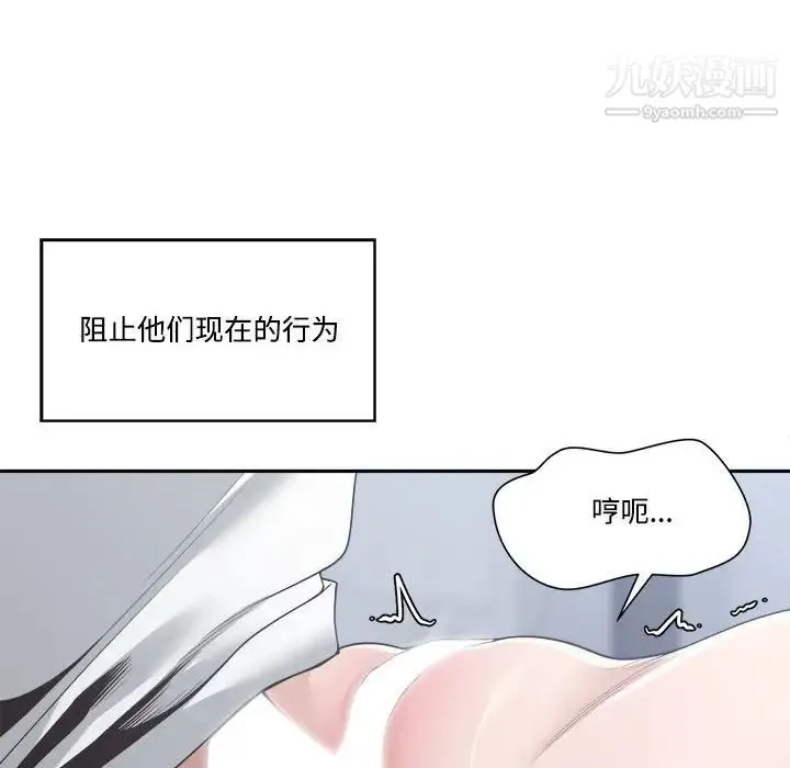 谁才是真爱 第31话 第76页