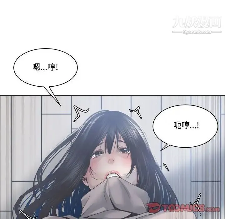 谁才是真爱 第31话 第78页