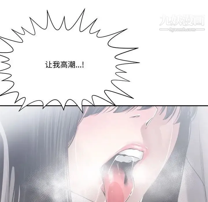 谁才是真爱 第31话 第113页