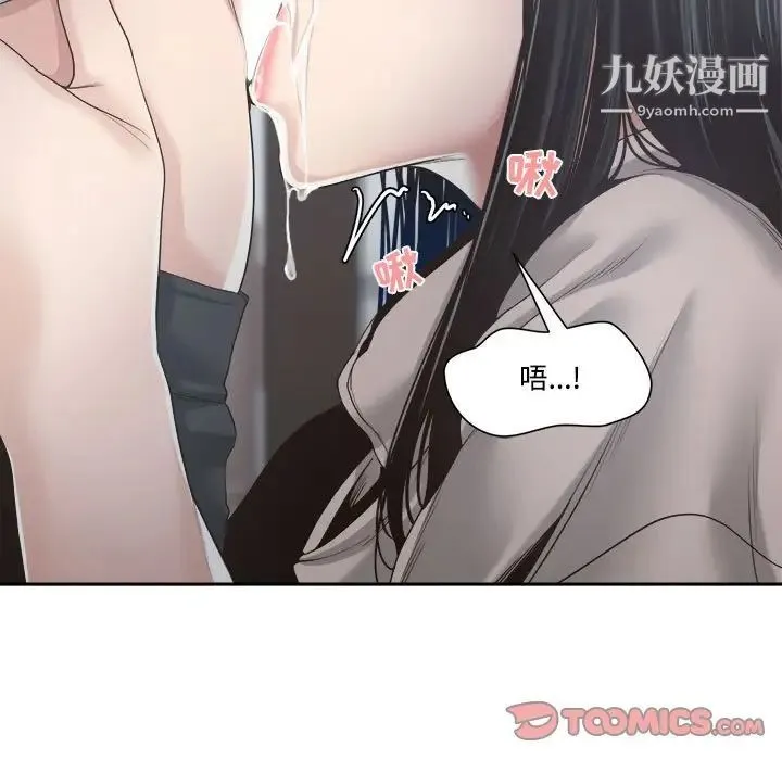 谁才是真爱 第31话 第33页