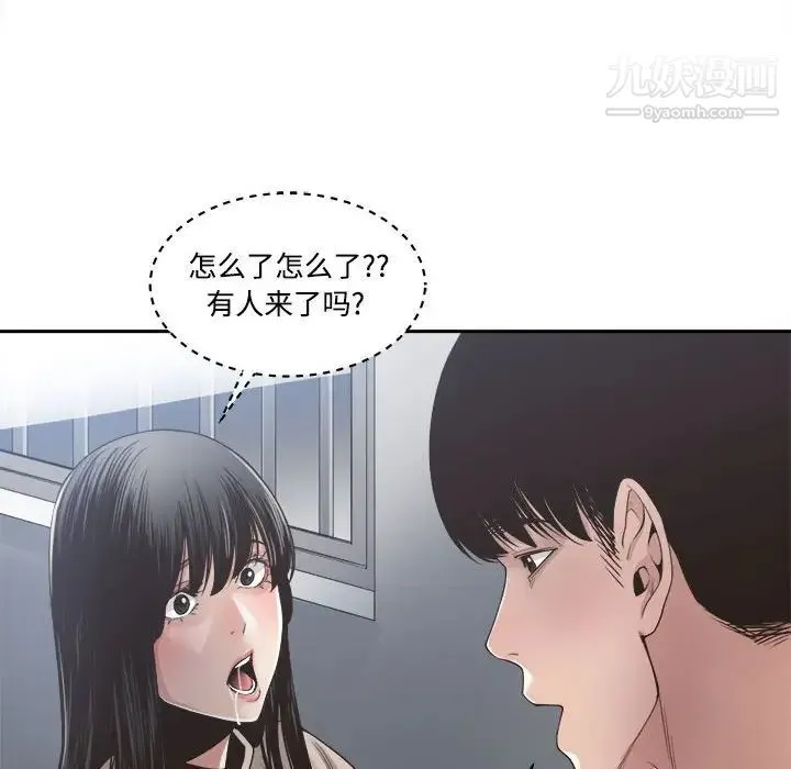 谁才是真爱 第31话 第44页