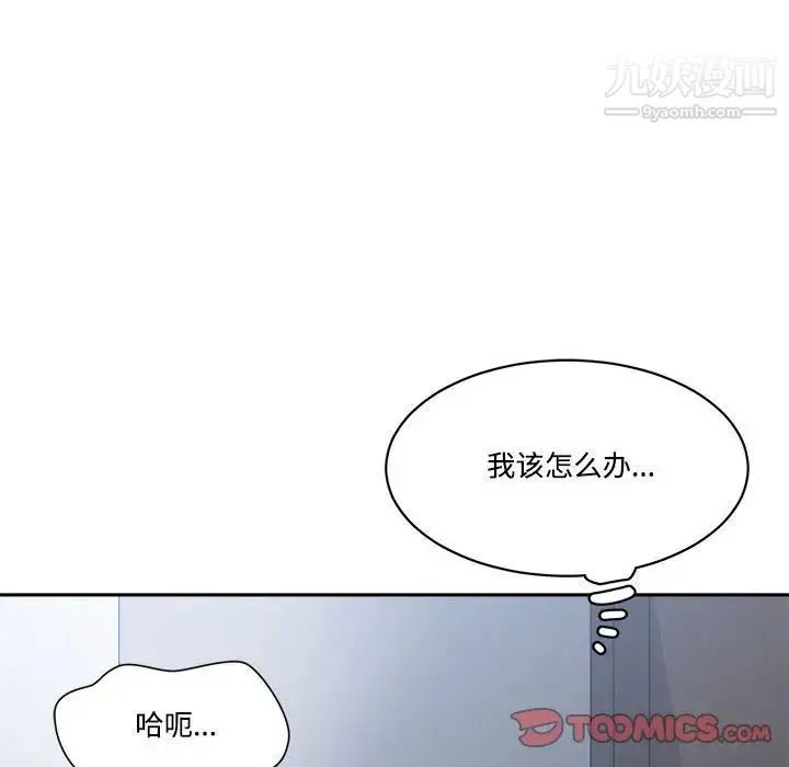 谁才是真爱 第31话 第72页
