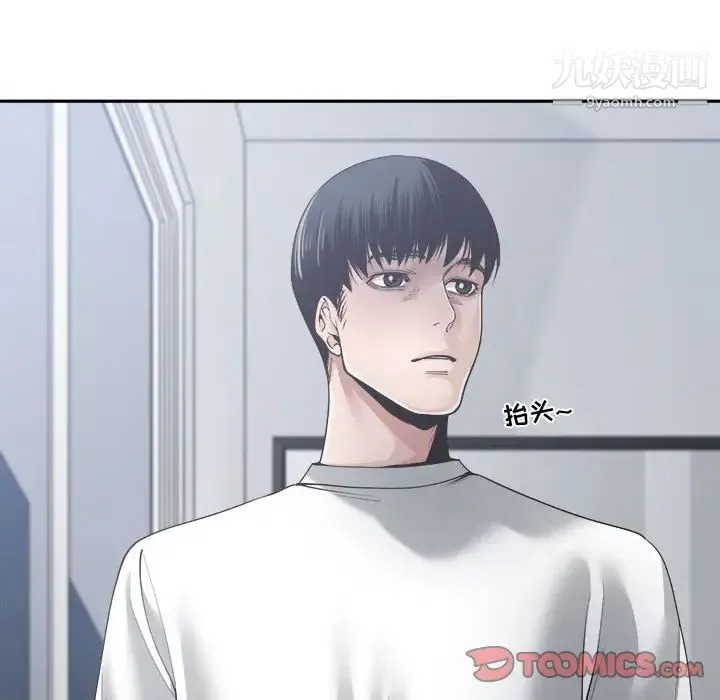 谁才是真爱 第31话 第42页