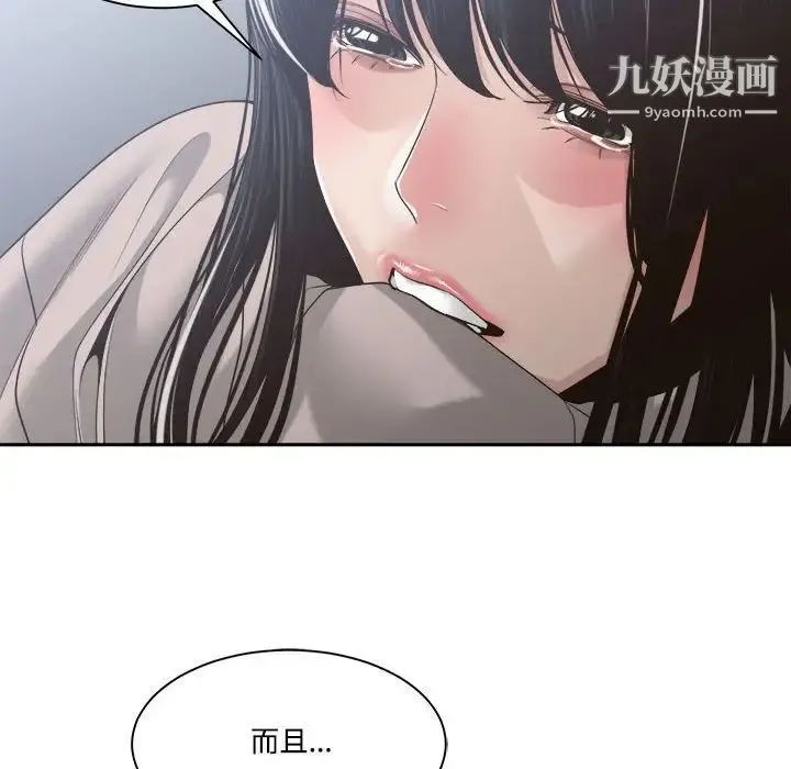 谁才是真爱 第31话 第92页