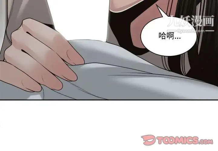 谁才是真爱 第31话 第3页