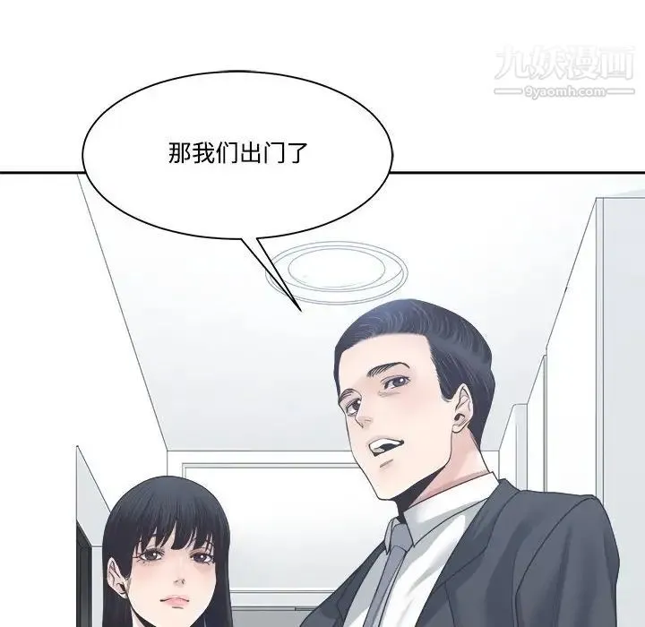 谁才是真爱 第31话 第122页