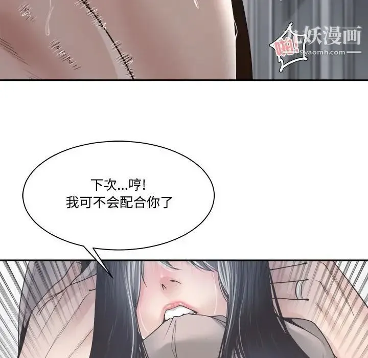谁才是真爱 第31话 第104页