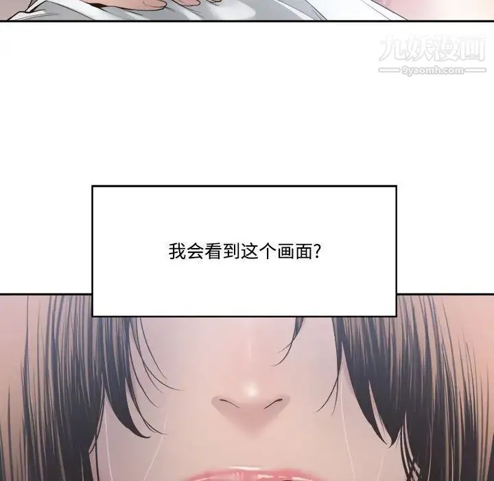 谁才是真爱 第31话 第26页