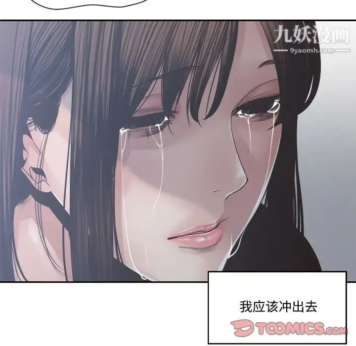 谁才是真爱 第31话 第75页