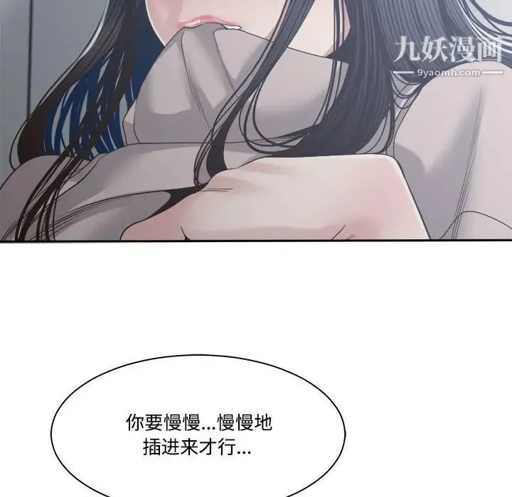 谁才是真爱 第31话 第70页