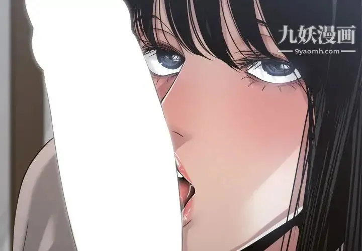 谁才是真爱 第31话 第2页