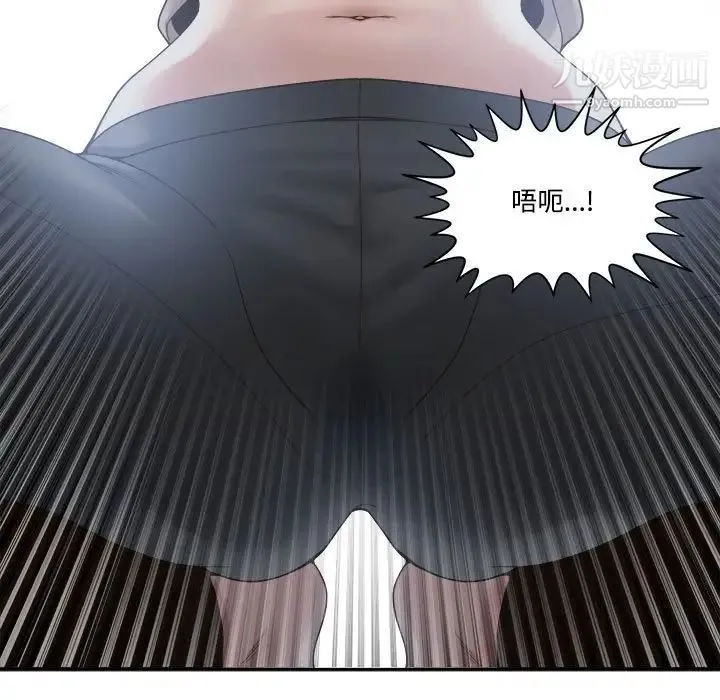谁才是真爱 第31话 第31页