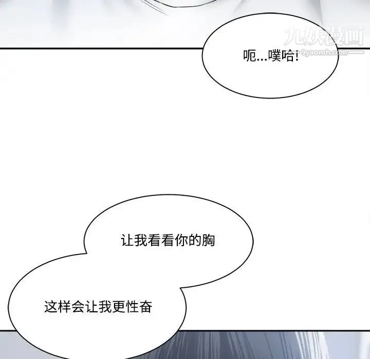 谁才是真爱 第31话 第7页