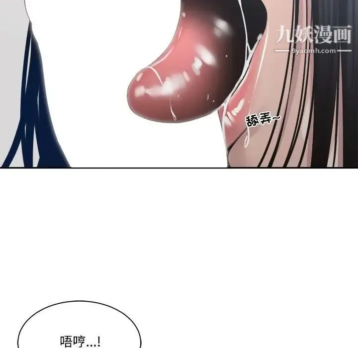 谁才是真爱 第31话 第5页