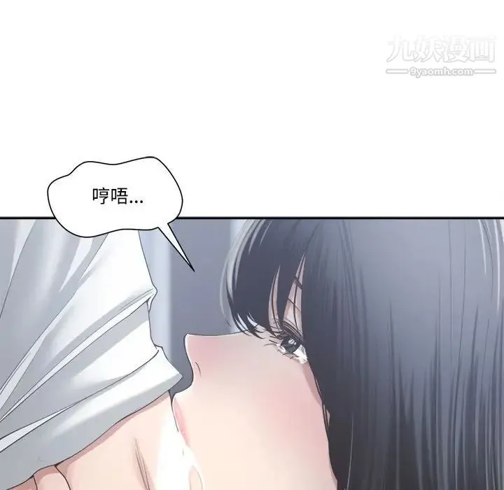 谁才是真爱 第31话 第32页